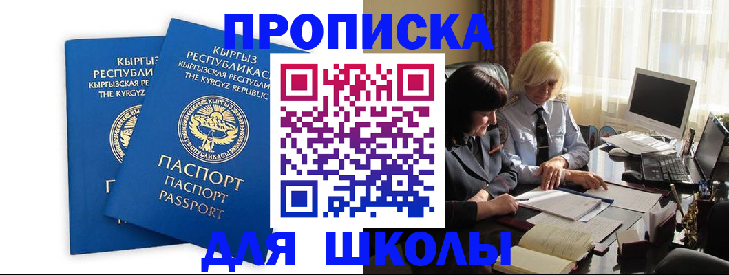 прописка иностранных граждан в Слюдянке