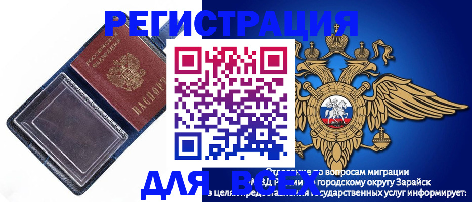 прописка гарантия в Слюдянке