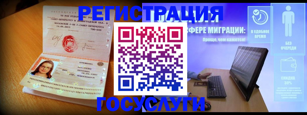 прописка гарантия в Слюдянке