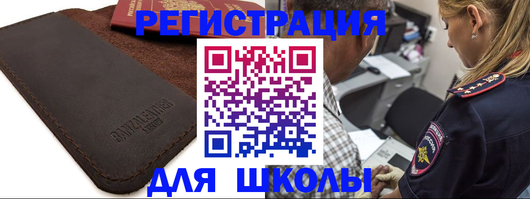 прописка иностранных граждан в Слюдянке