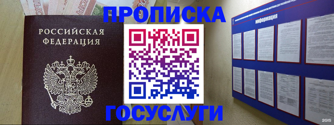 регистрация в Слюдянке